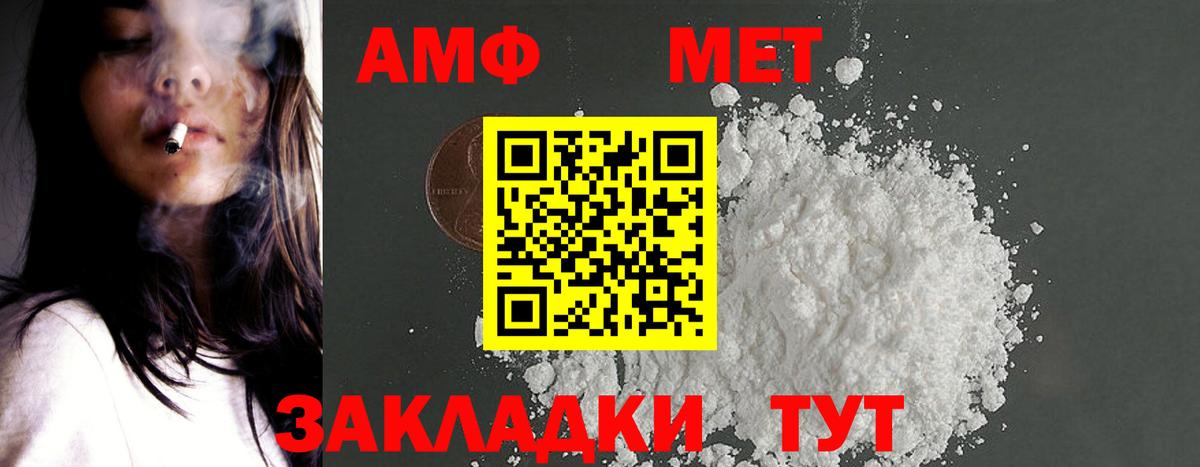 Amphetamine Розовый  Вход с VPN  Узловая 