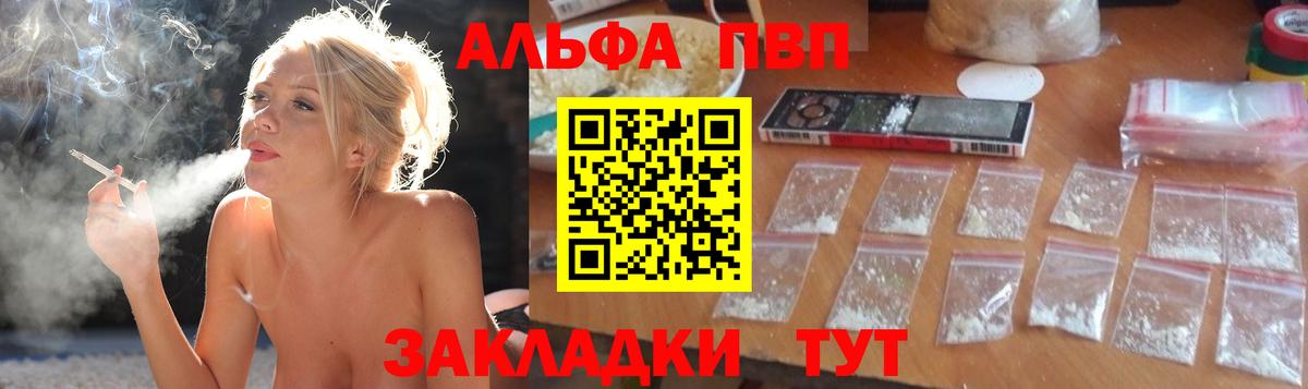 Альфа ПВП СК КРИС Узловая