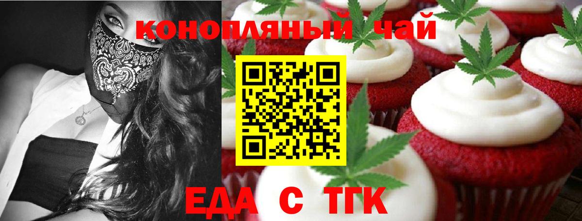 Узловая  Печенье с ТГК марихуана  Вход с VPN 
