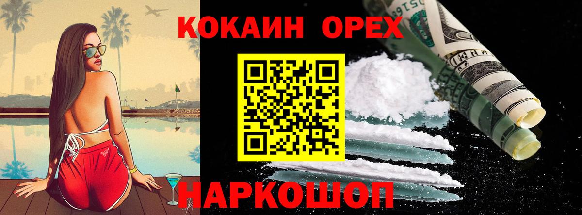 COCAIN Боливия  КОКАИН Перу  КОКАИН  Вход с VPN  Узловая 