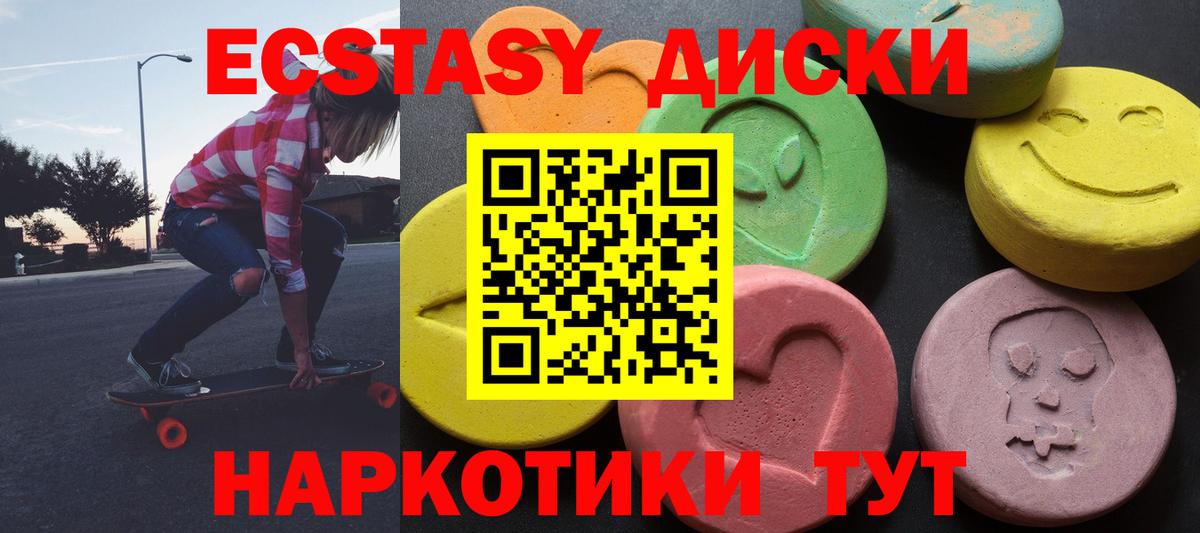 Экстази таблы Узловая