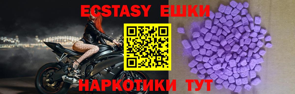 Узловая  Экстази VHQ  ЭКСТАЗИ 250 мг  Вход с VPN 