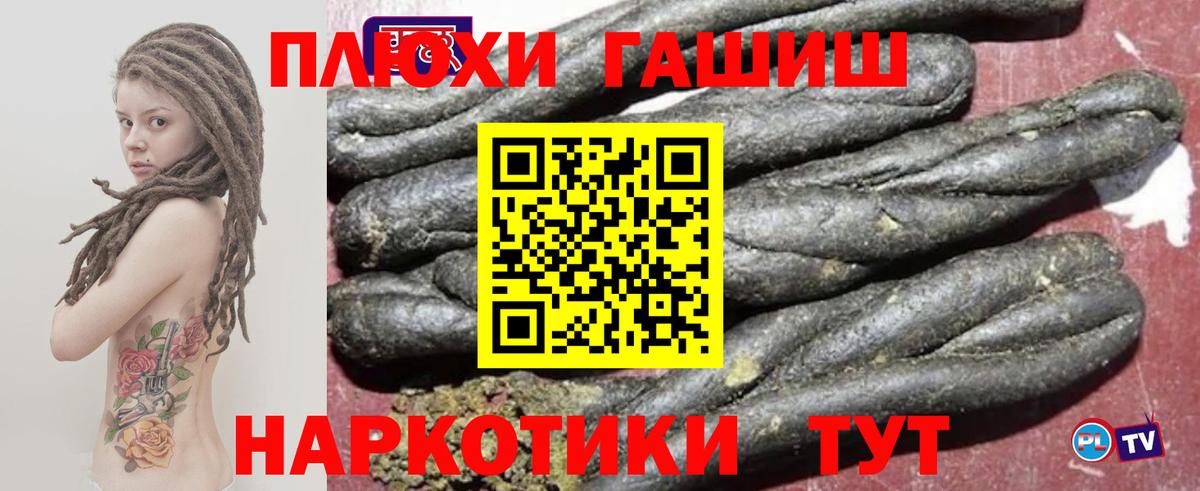 Гашиш убойный Узловая