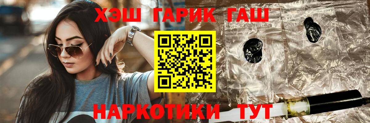 Гашиш гашик  где купить наркотик  ГАШ  Вход с VPN  Узловая  ГАШИШ VHQ 