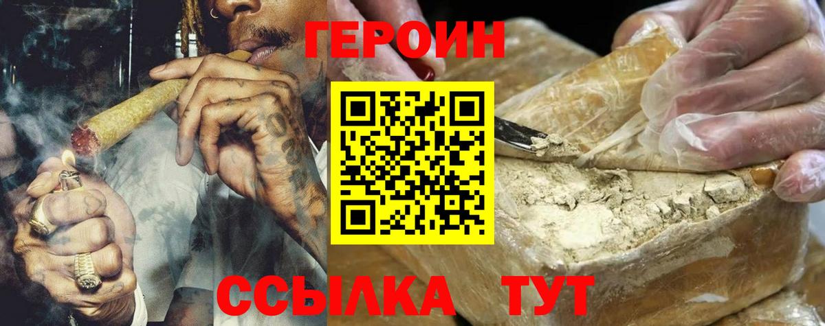 Героин афганец  Вход с VPN  Узловая 