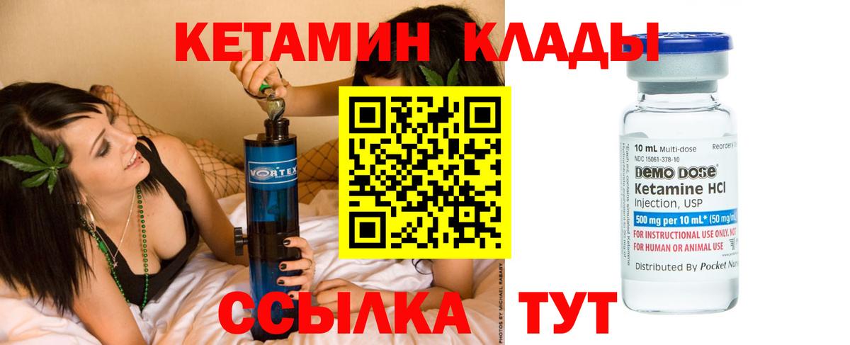 Кетамин VHQ  hydra ссылки  Узловая  Вход с VPN  КЕТАМИН ketamine 