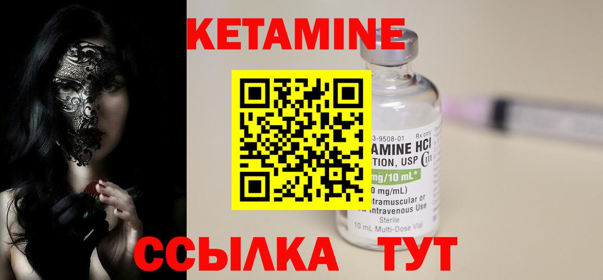 КЕТАМИН VHQ Узловая