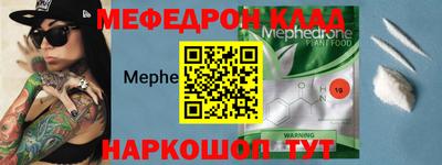 меф VHQ Можайск