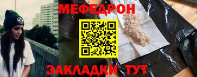 меф VHQ Можайск