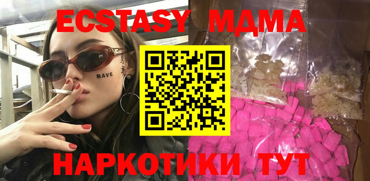 МДМА VHQ Узловая