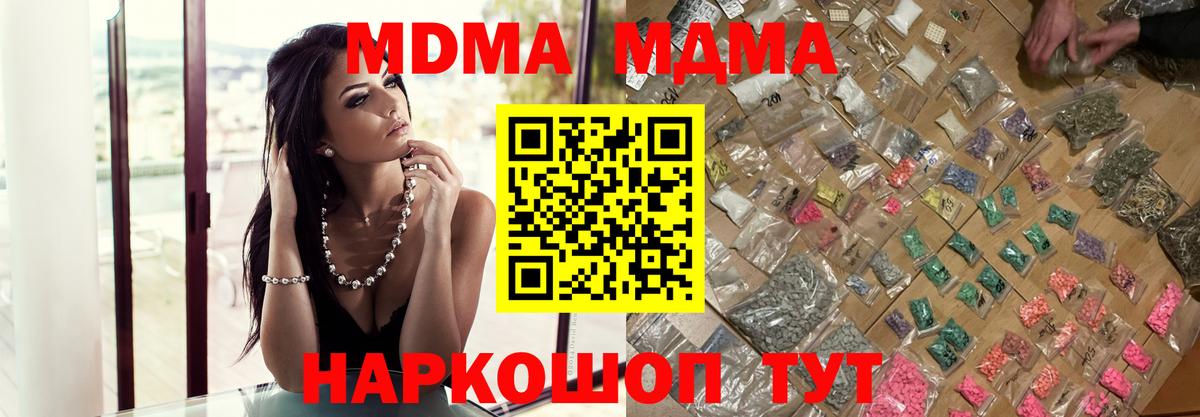МДМА молли  Вход с VPN  MDMA  Узловая 