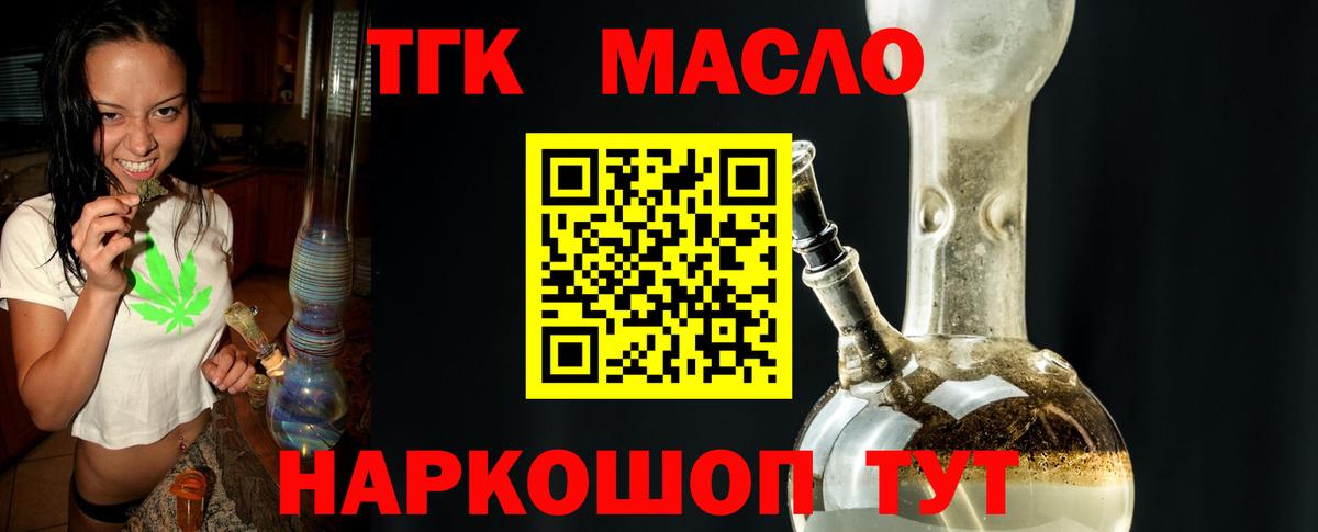 что такое   Дистиллят ТГК концентрат  Вход с VPN  Узловая 