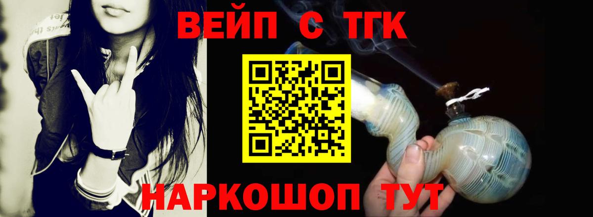 Дистиллят ТГК жижа Узловая