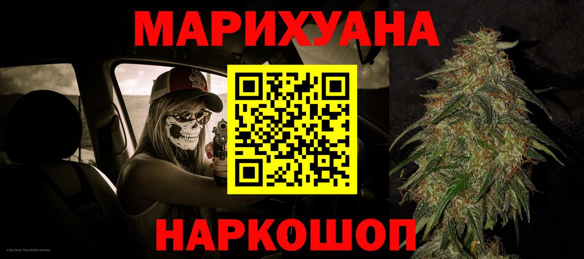 Узловая  Каннабис LSD WEED  Вход с VPN  МАРИХУАНА OG Kush 